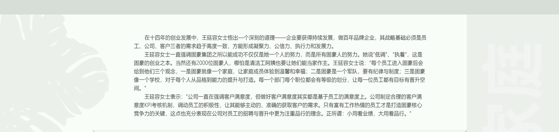 員工關(guān)愛，幸福生活，快樂工作